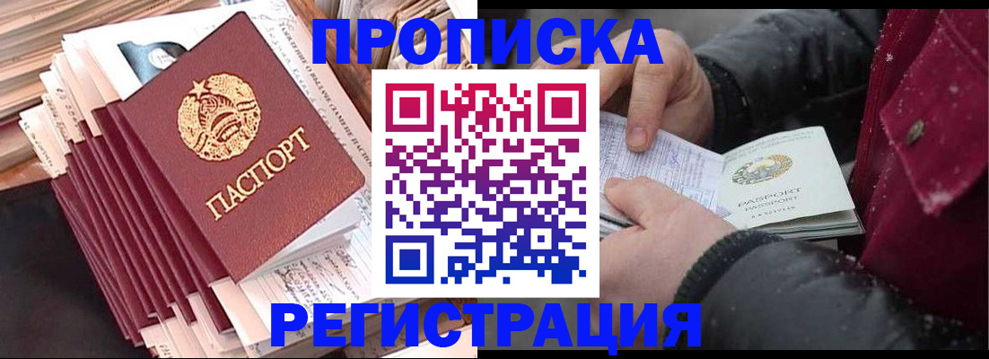 временная регистрация госуслуги в Советске