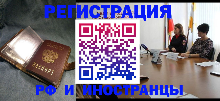 временная регистрация гарантия в Советске